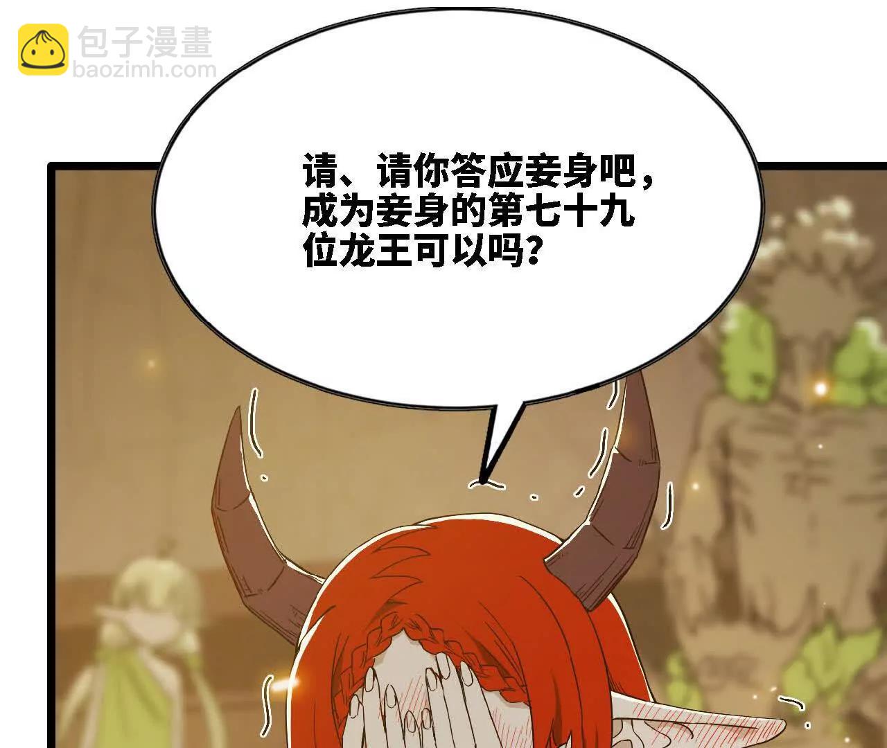 45 龙骑士(1/4)-第46话