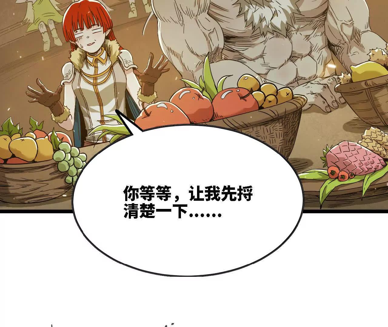 45 龙骑士(1/4)-第46话