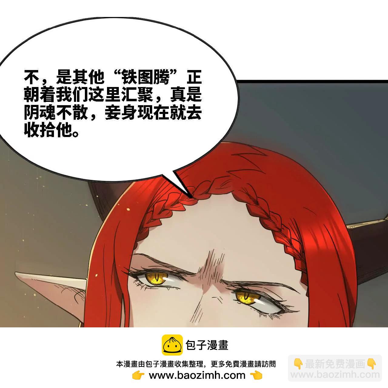 45 龙骑士(1/4)-第46话