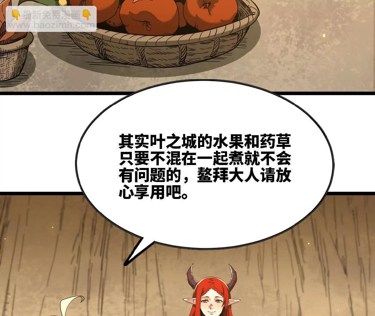 45 龙骑士(1/4)-第46话