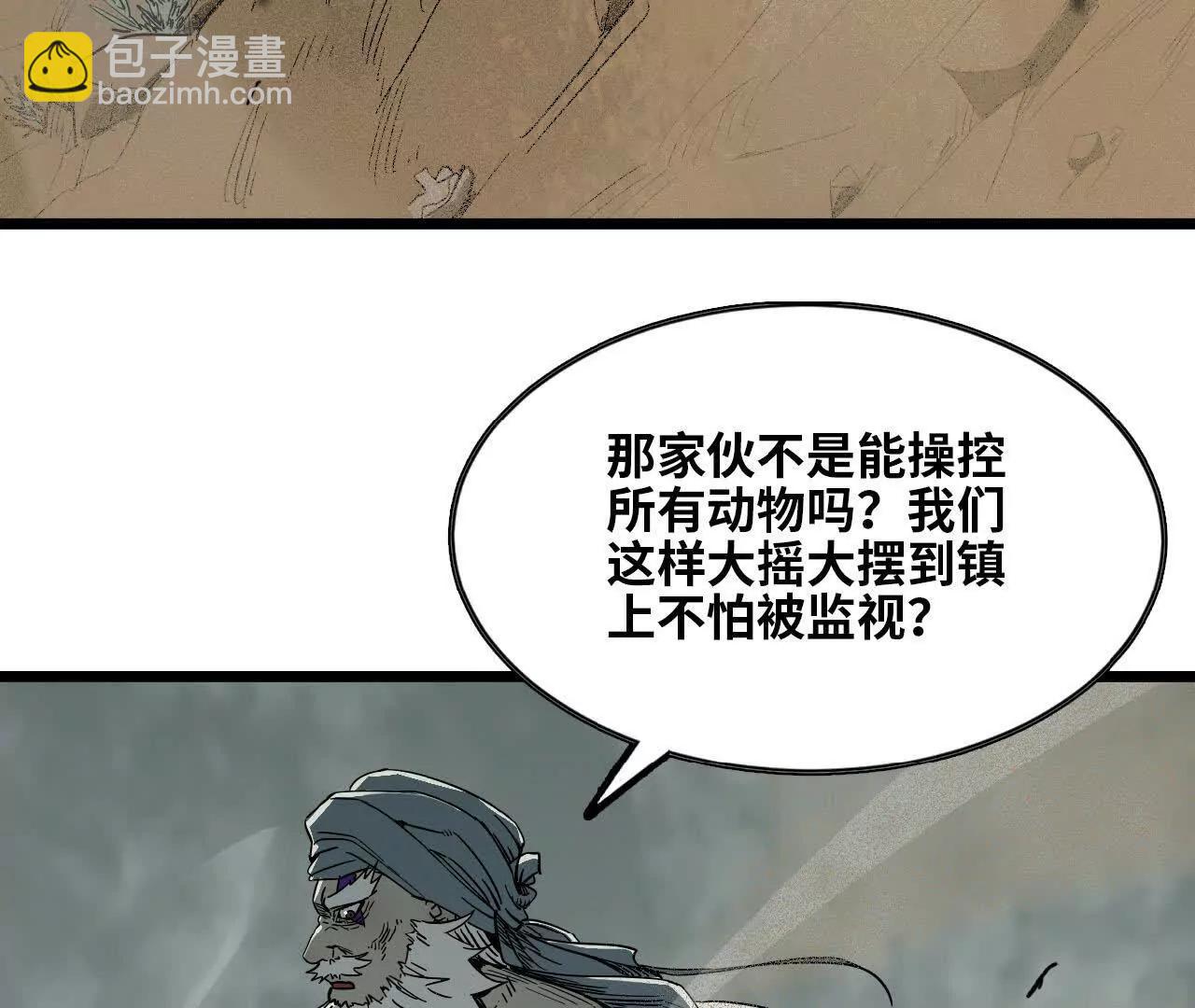 47 中伏(1/3)-第48话