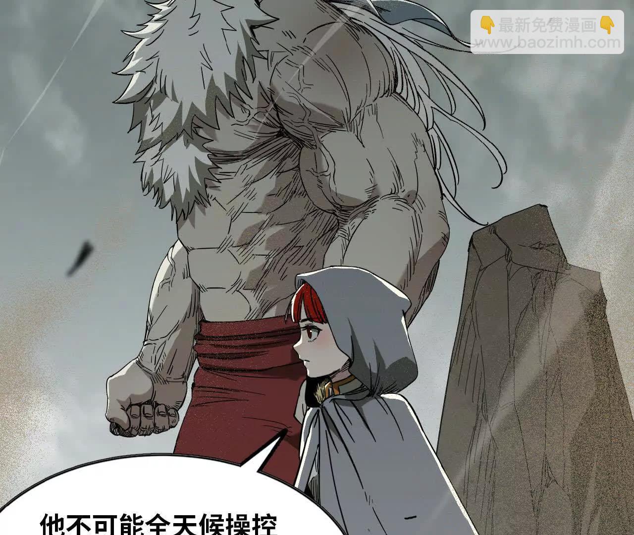 47 中伏(1/3)-第48话