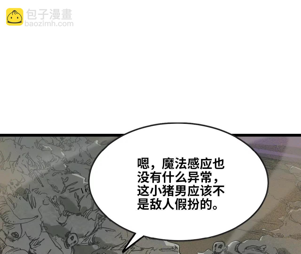 47 中伏(1/3)-第48话