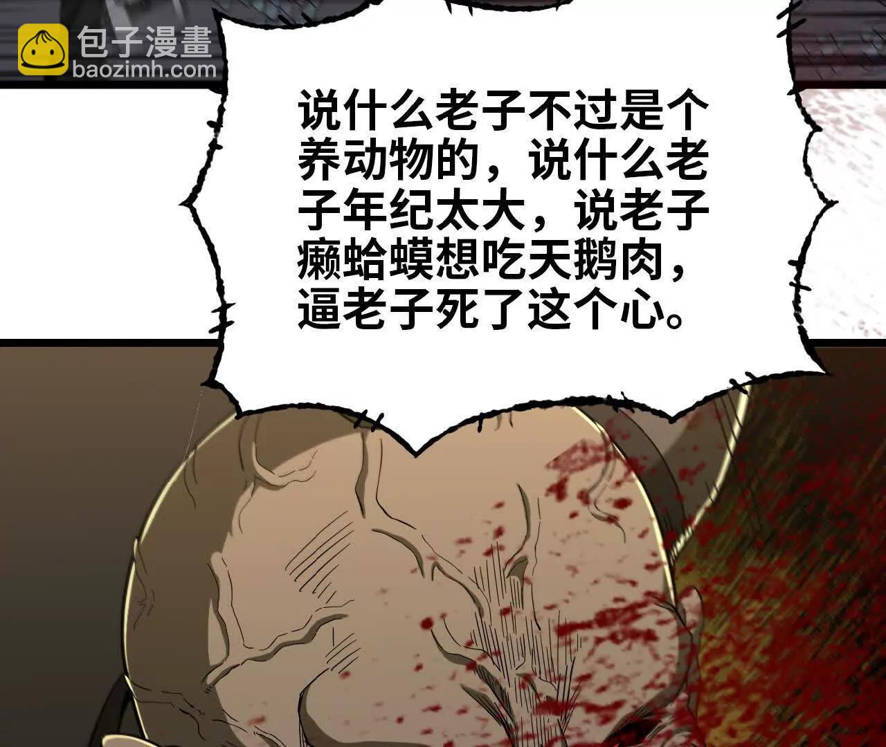 49 入城(1/2)-第50话