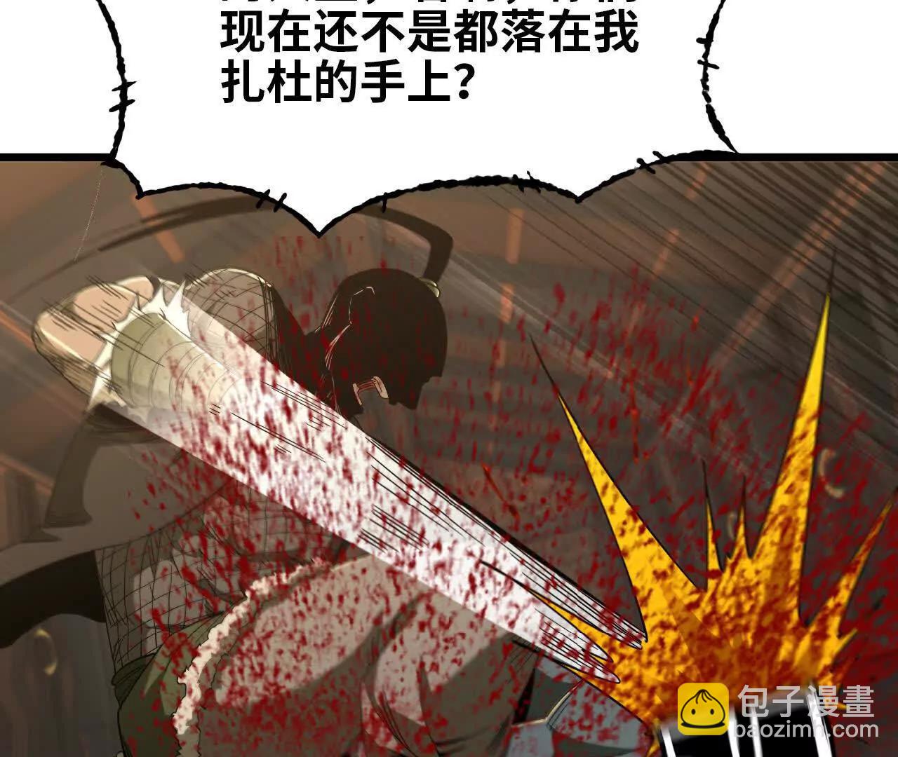 49 入城(1/2)-第50话