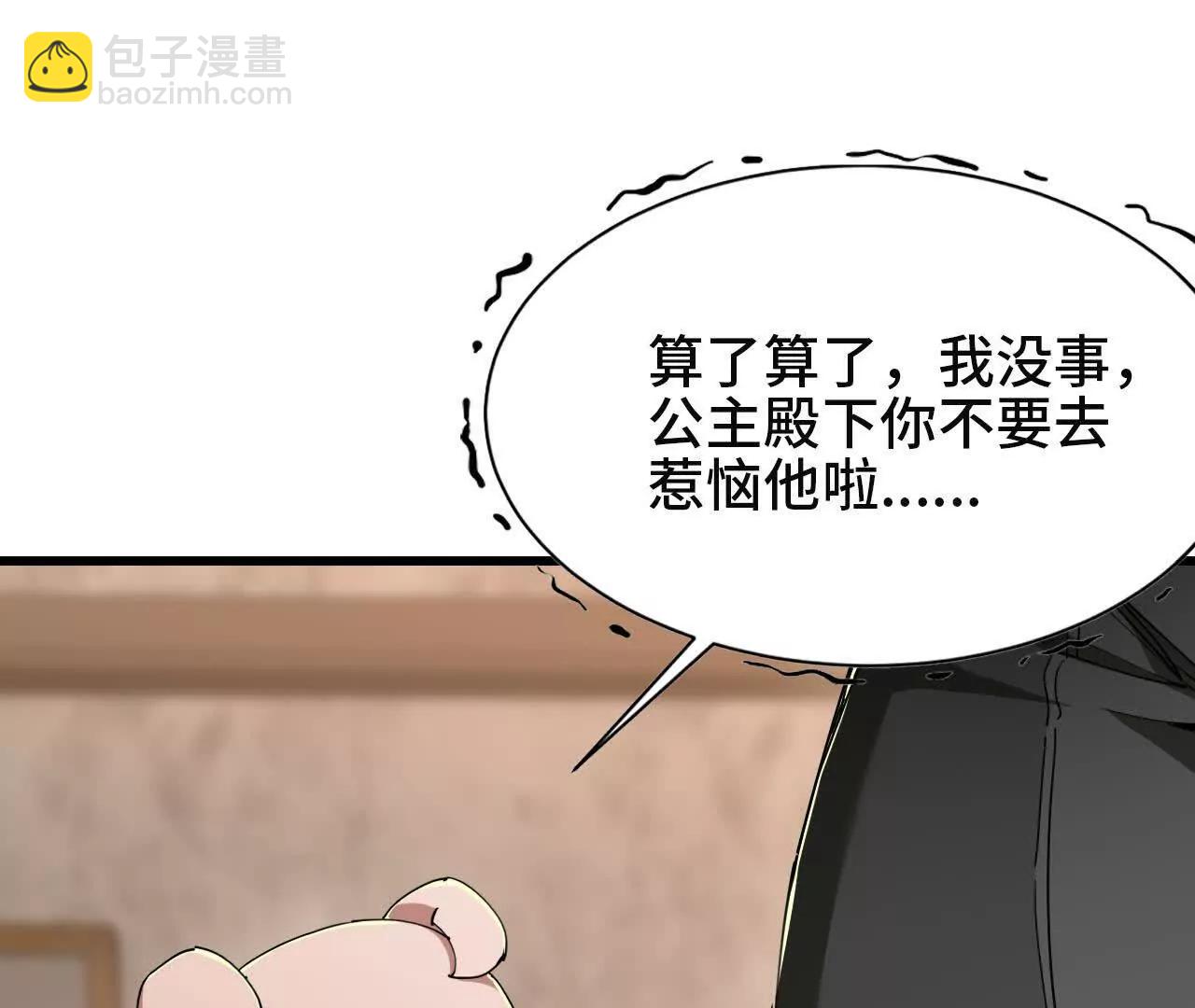 08 绑定关系(1/3)-第8话