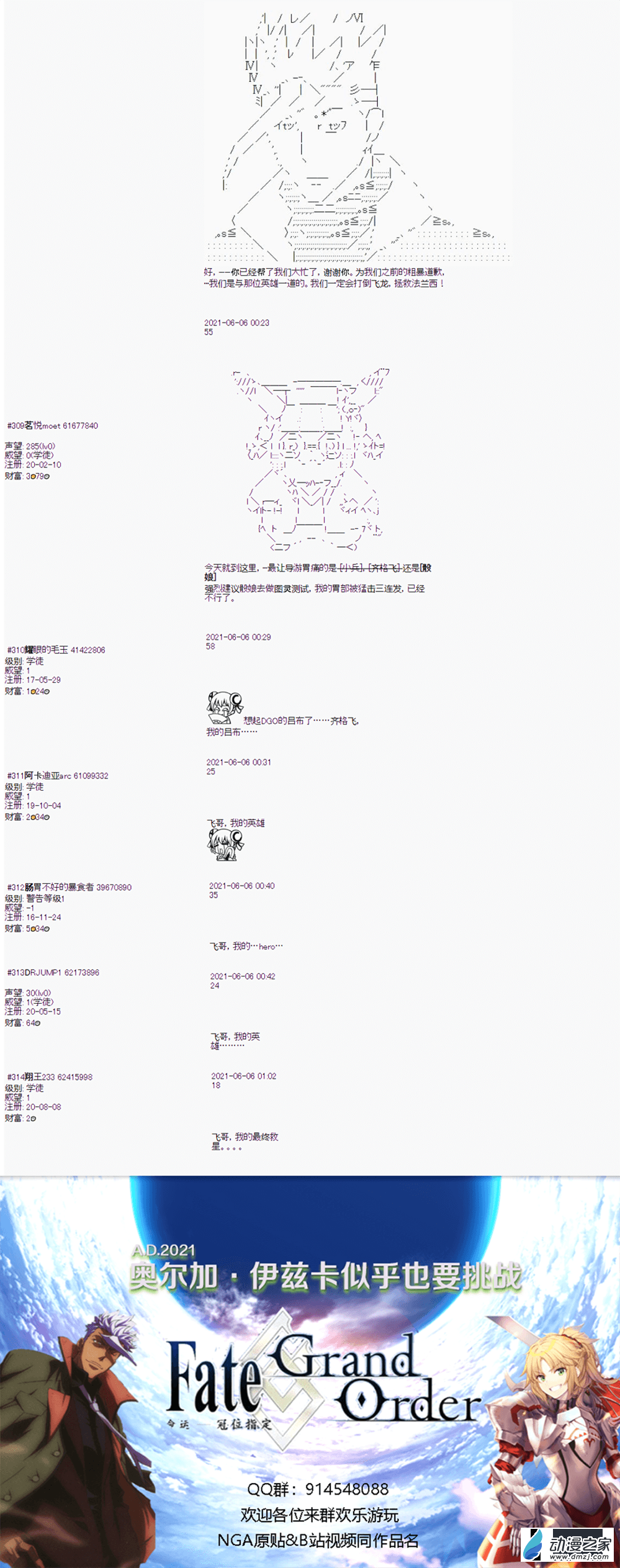奧爾加伊茲卡似乎也要挑戰FGO - 第11話 - 1