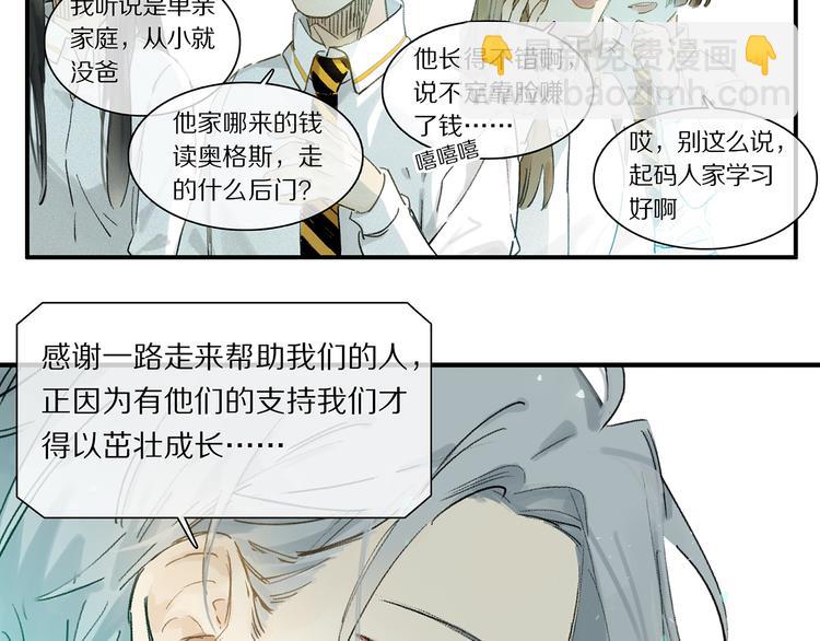 第1话 妖怪学院(1/2)-第2话