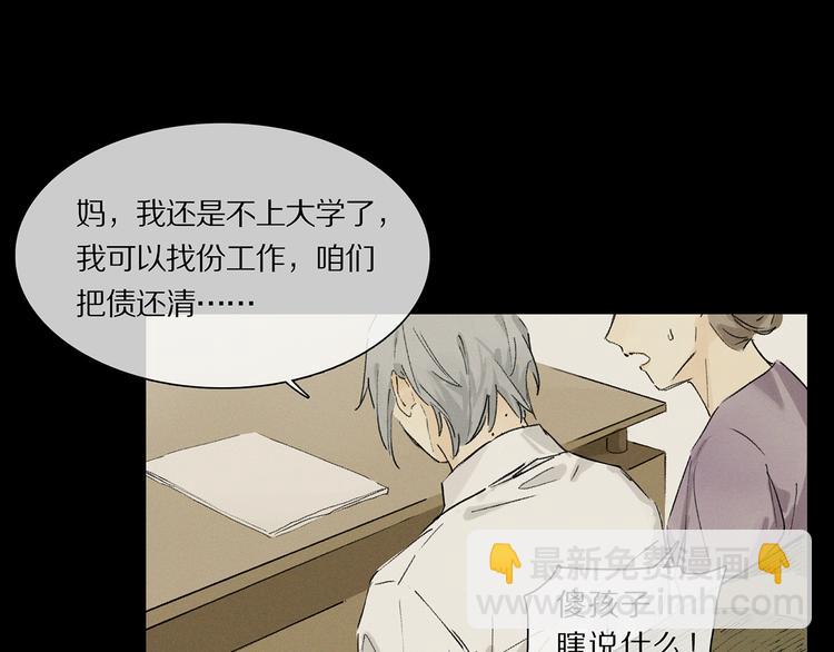 第1话 妖怪学院(1/2)-第2话