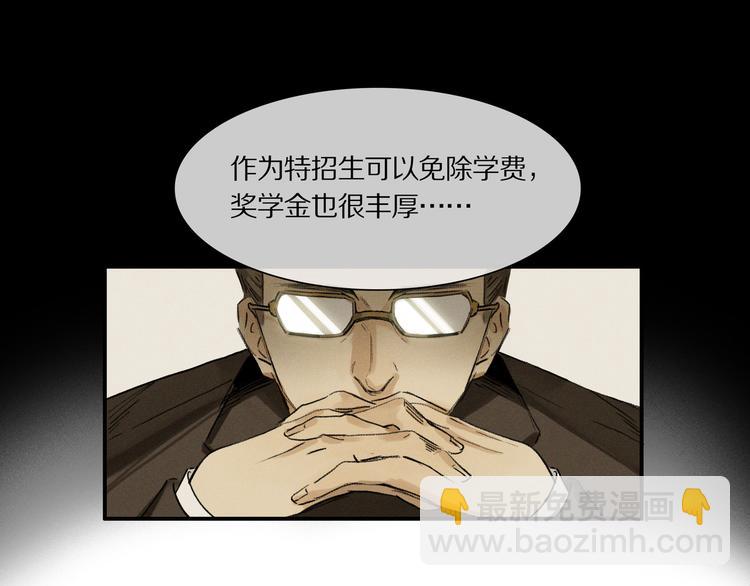 第1话 妖怪学院(1/2)-第2话