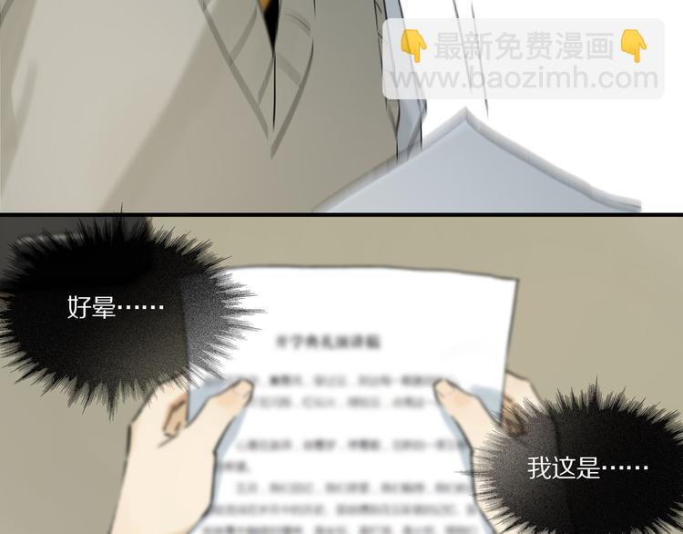 第1话 妖怪学院(1/2)-第2话