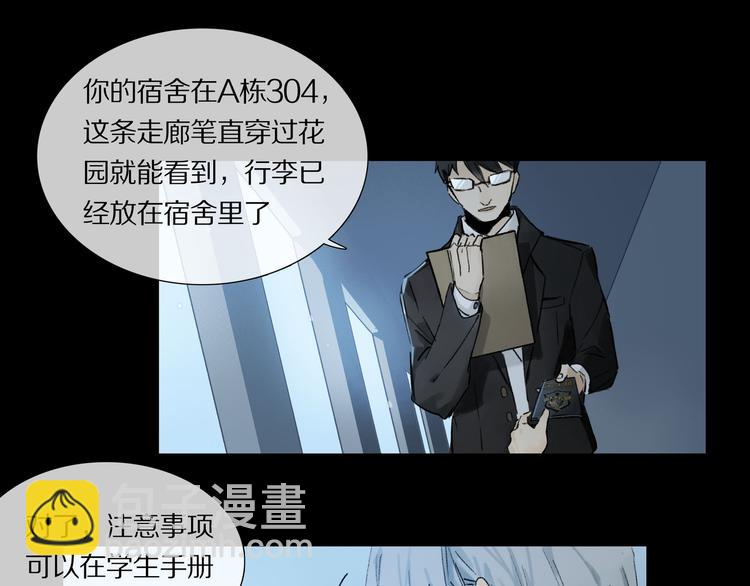 第1话 妖怪学院(1/2)-第2话