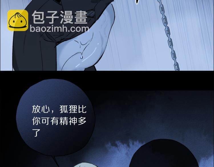 奧格斯的法則 - 第46話 黑狐的心臟(1/3) - 1