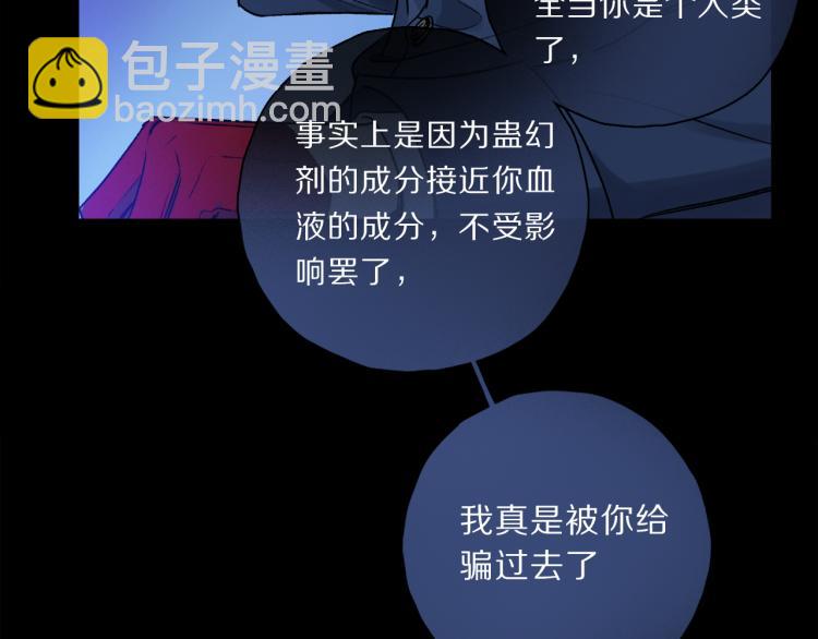 第46话 黑狐的心脏(1/3)-第102话