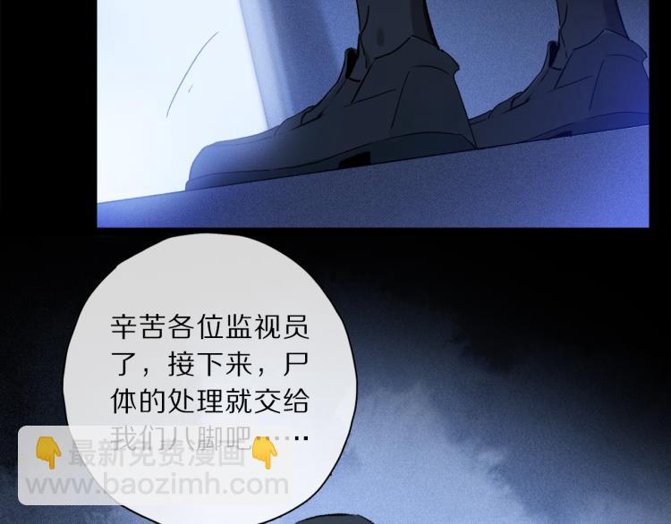 奧格斯的法則 - 第46話 黑狐的心臟(1/3) - 7