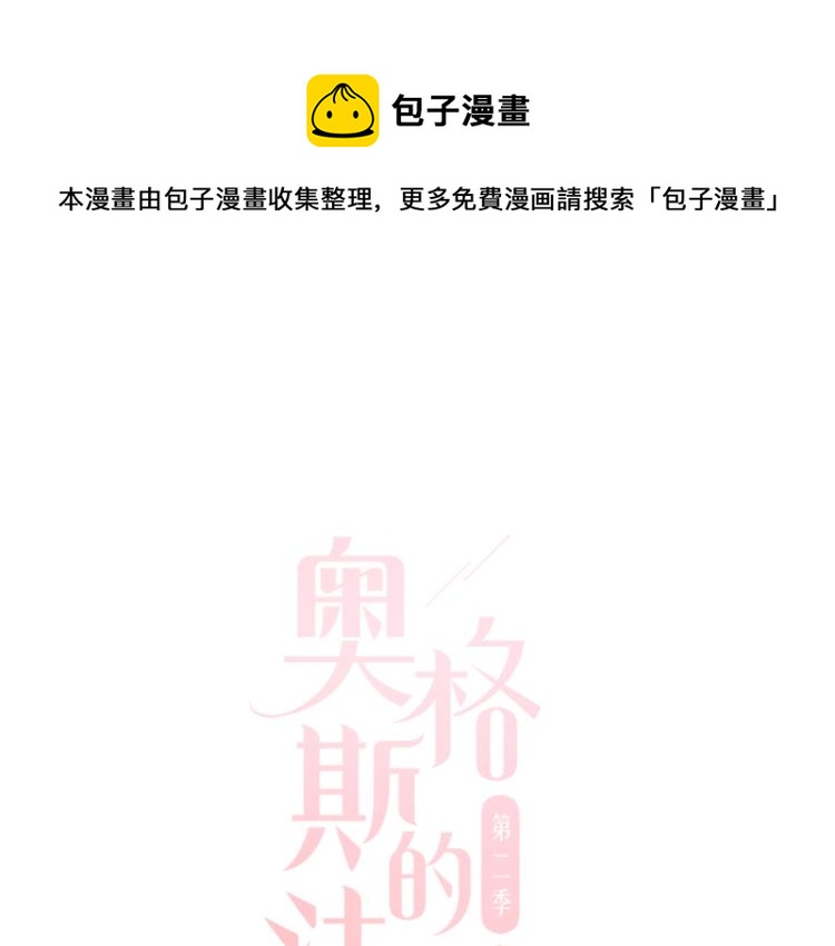 中秋特别篇：迷你狐出没！(1/3)-第104话