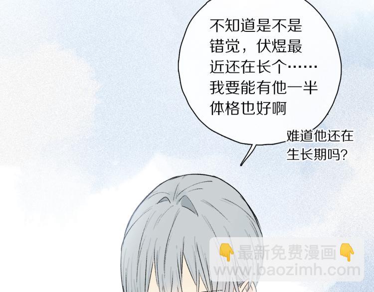 中秋特别篇：迷你狐出没！(1/3)-第104话