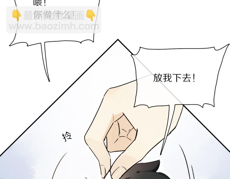 中秋特别篇：迷你狐出没！(1/3)-第104话