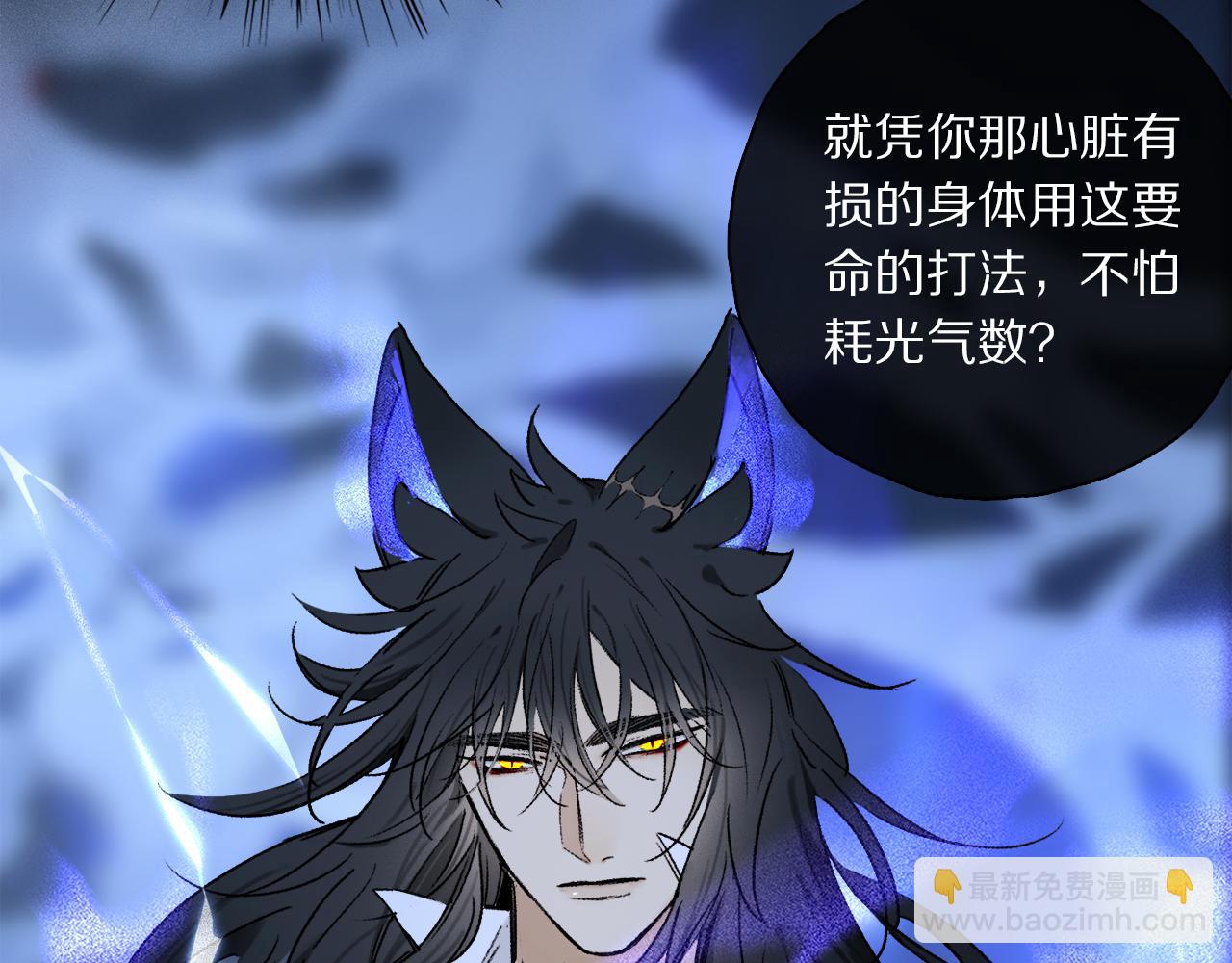 第50话 觉醒(1/3)-第108话