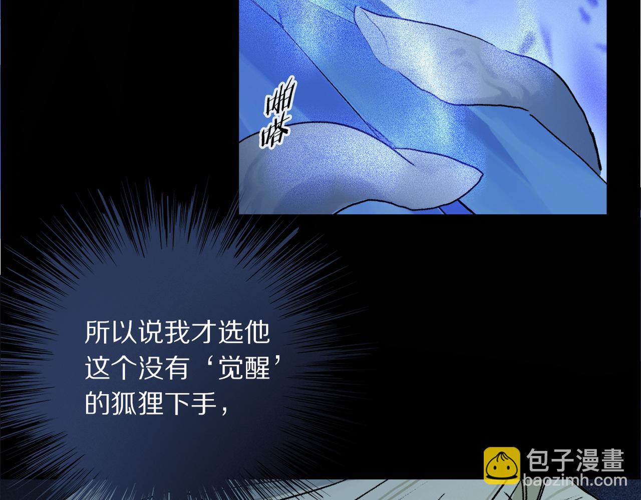 第50话 觉醒(1/3)-第108话