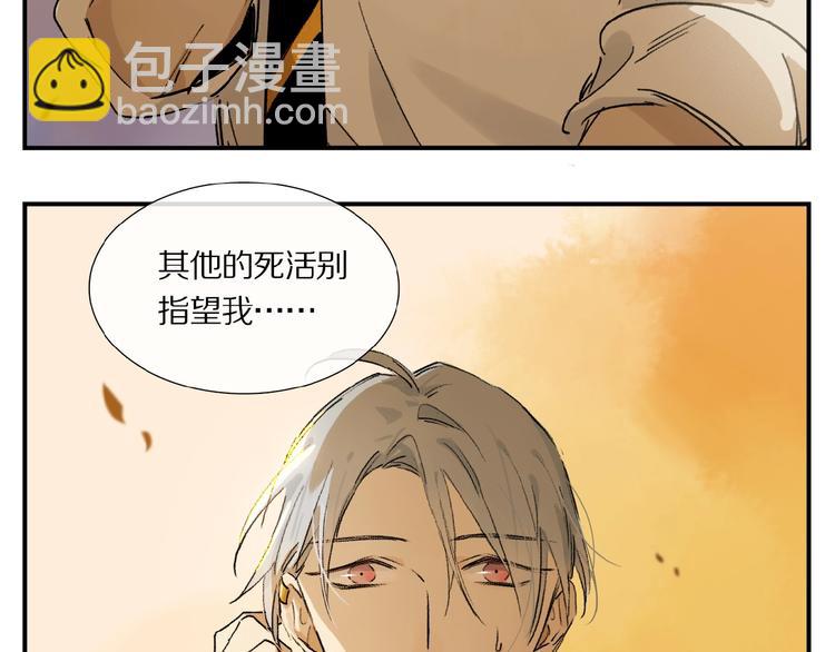 第11话 一定要这样救我吗？(1/2)-第12话