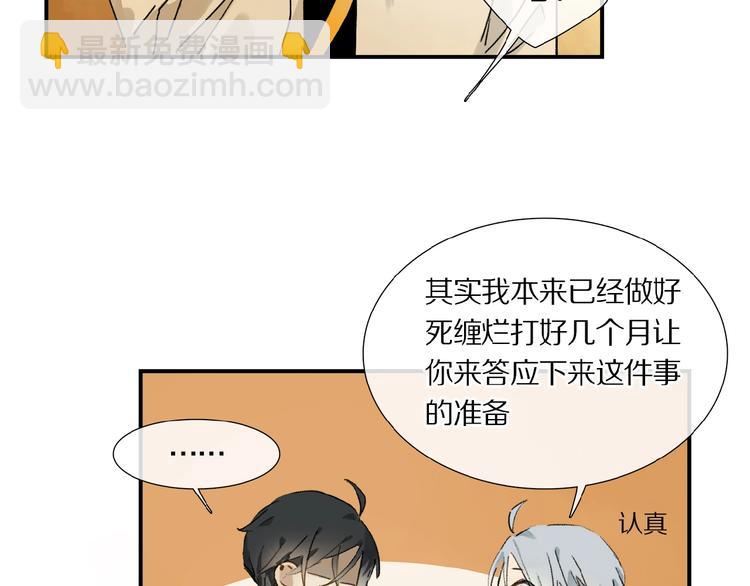 第11话 一定要这样救我吗？(1/2)-第12话