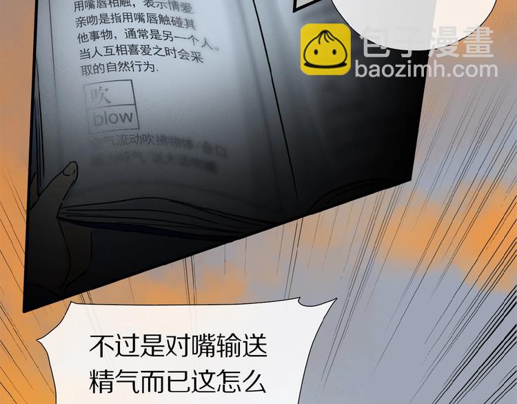 第11话 一定要这样救我吗？(1/2)-第12话