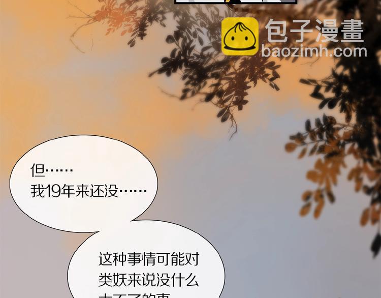 第11话 一定要这样救我吗？(1/2)-第12话