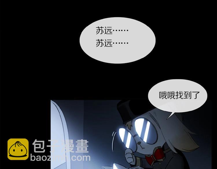 第11话 一定要这样救我吗？(1/2)-第12话