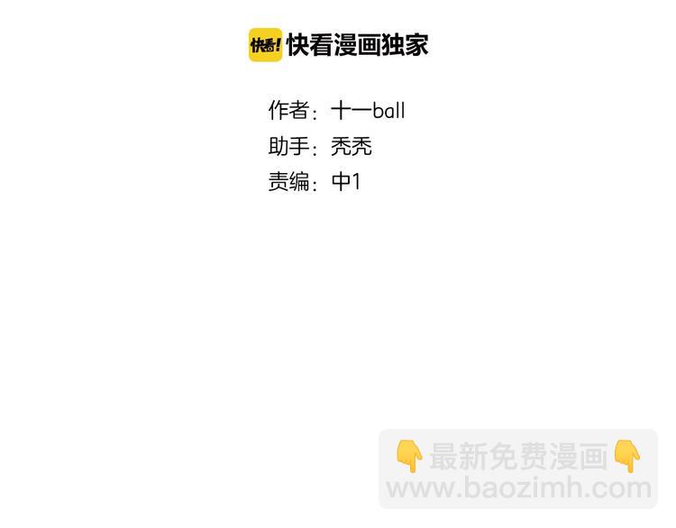 第11话 一定要这样救我吗？(1/2)-第12话