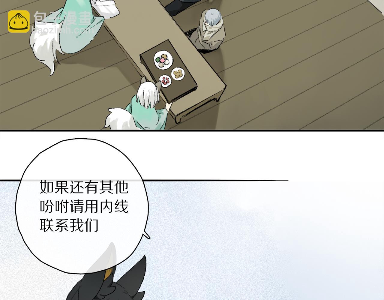 跨年篇：一起来泡温泉吧！(1/3)-第114话