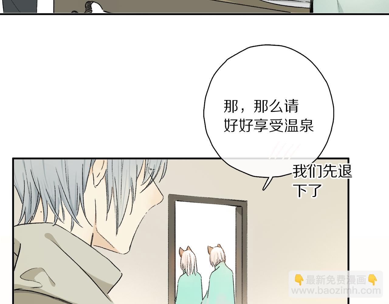 跨年篇：一起来泡温泉吧！(1/3)-第114话