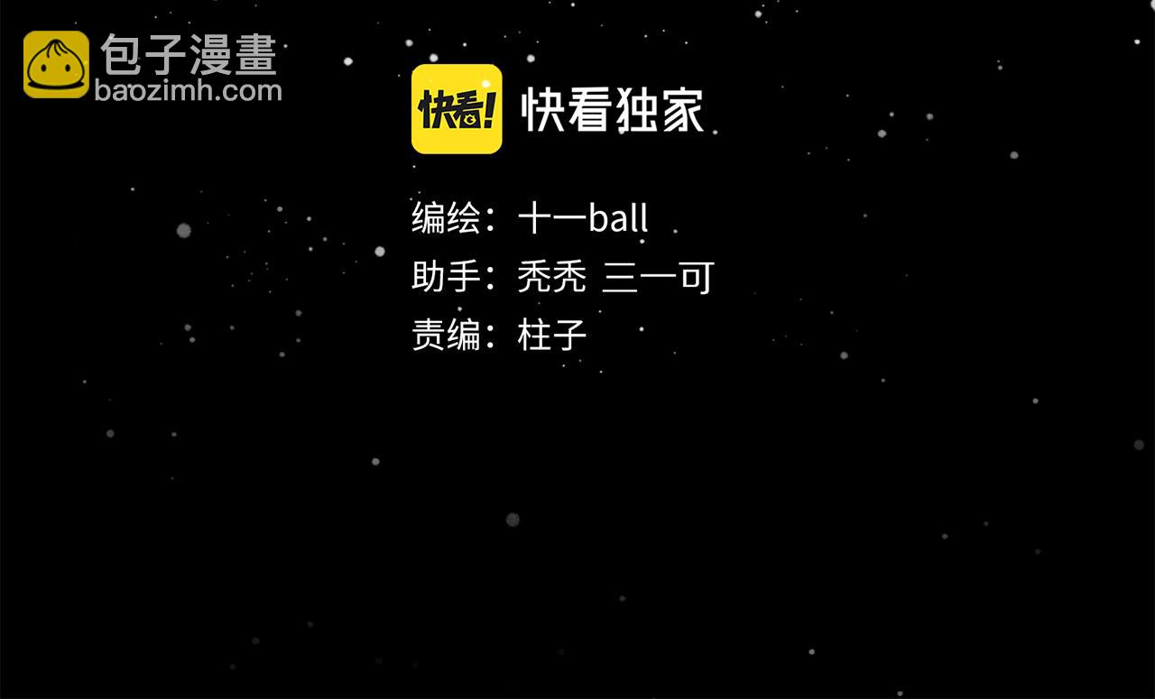 跨年篇：一起来泡温泉吧！(1/3)-第114话