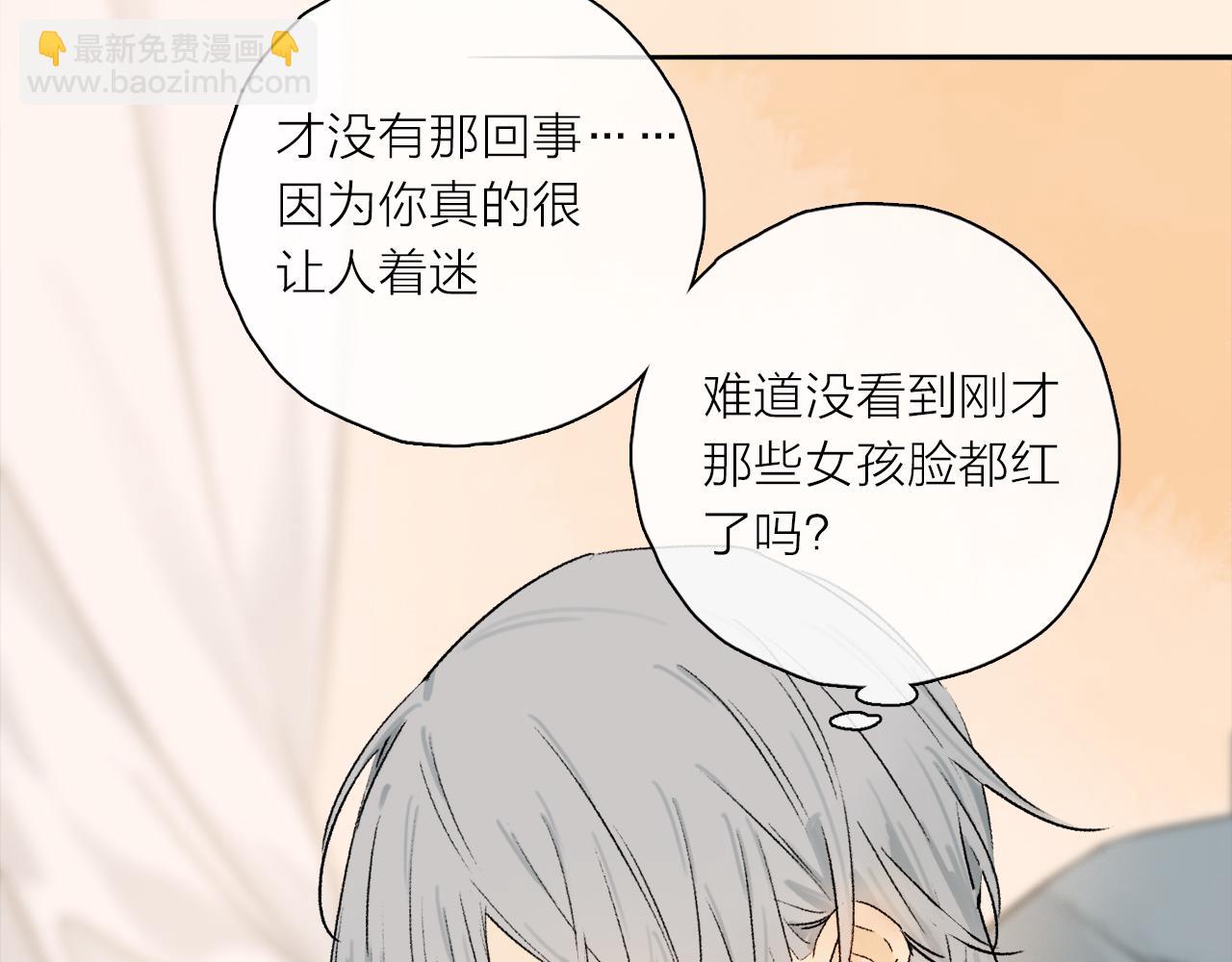 跨年篇：一起来泡温泉吧！(1/3)-第114话