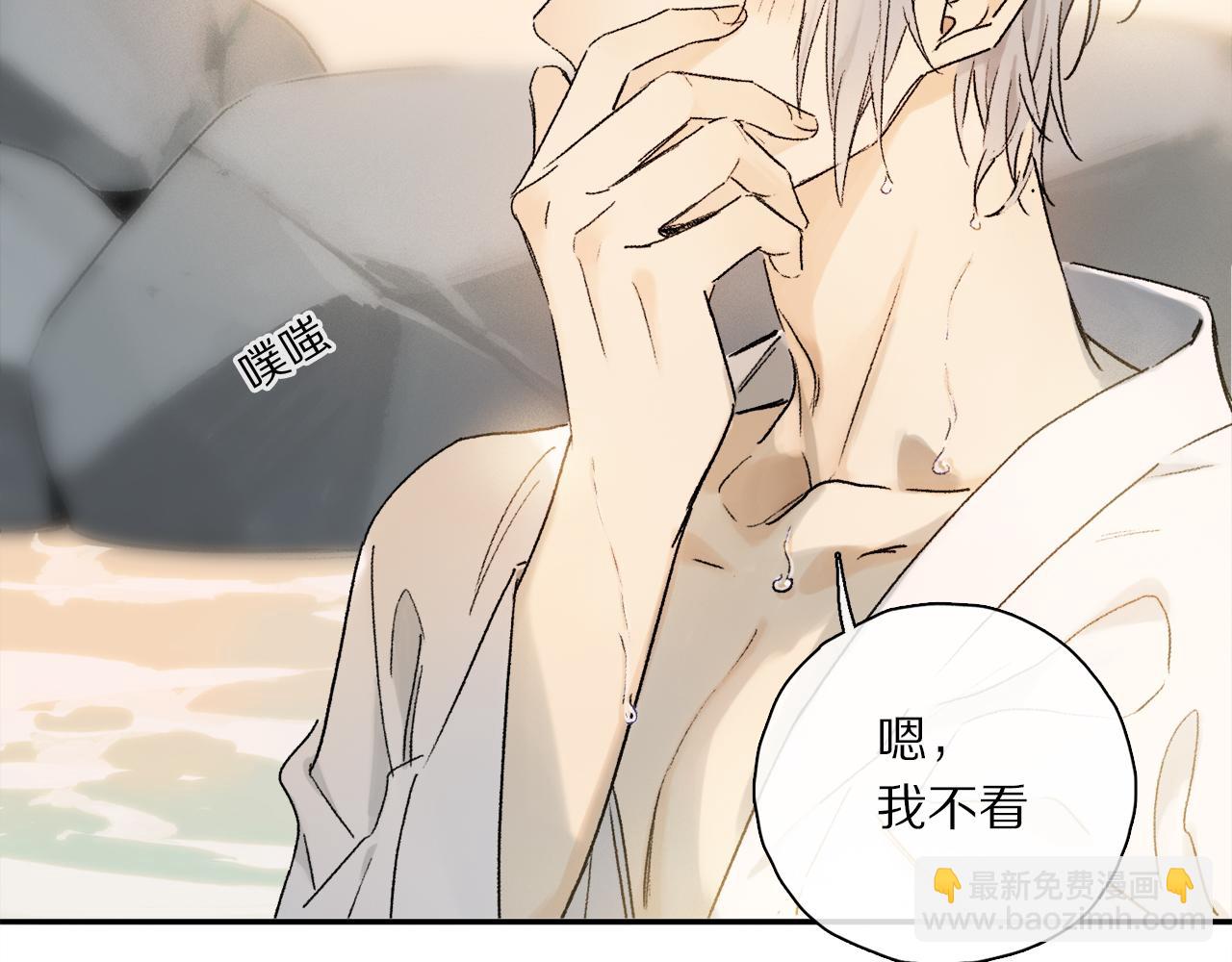 跨年篇：一起来泡温泉吧！(1/3)-第114话