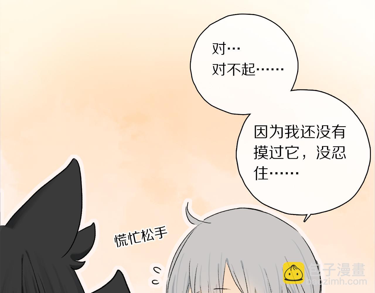 跨年篇：一起来泡温泉吧！(1/3)-第114话