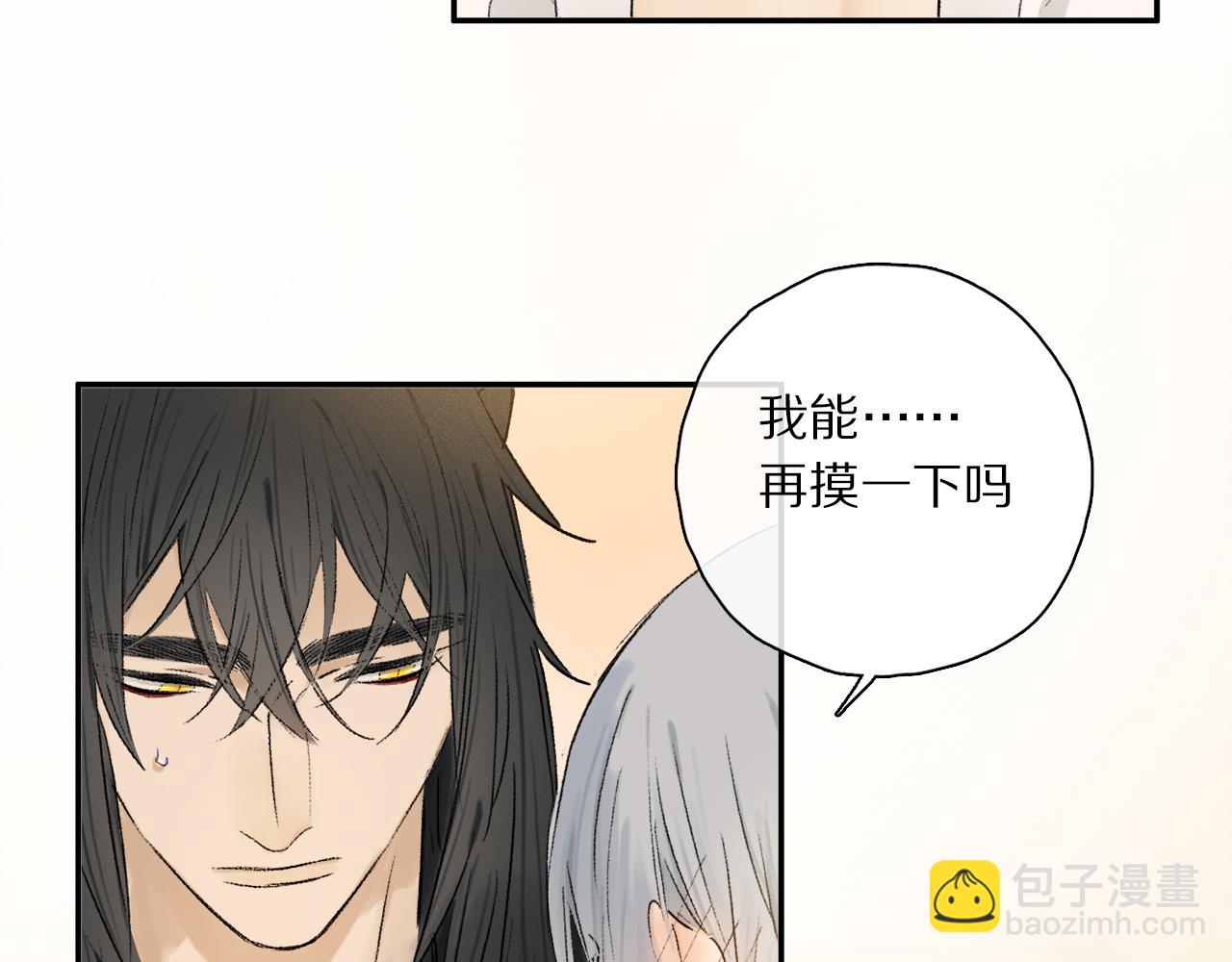 跨年篇：一起来泡温泉吧！(1/3)-第114话