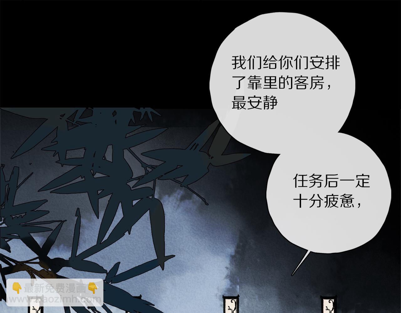 跨年篇：一起来泡温泉吧！(1/3)-第114话