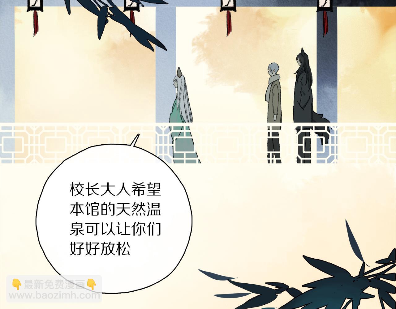 跨年篇：一起来泡温泉吧！(1/3)-第114话