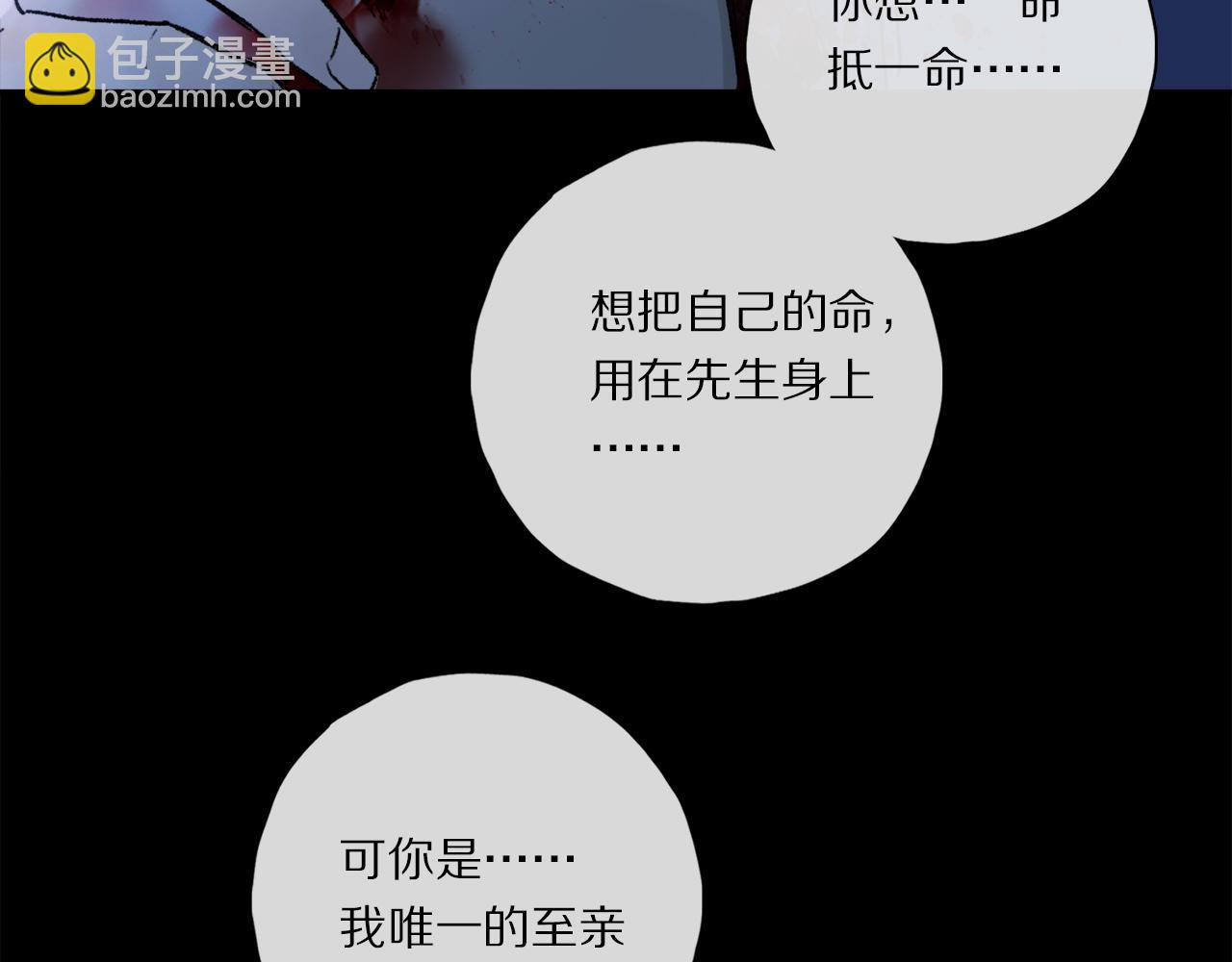 第57话 癫狂之人(1/3)-第116话