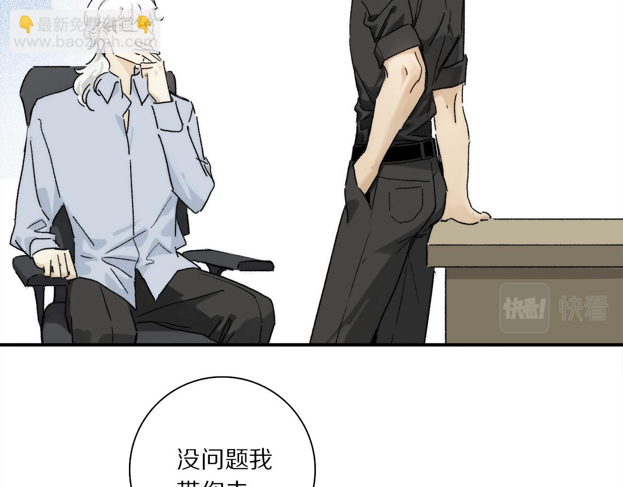 特别篇：没有人可以抵挡耳朵和尾巴的诱惑~(1/3)-第132话