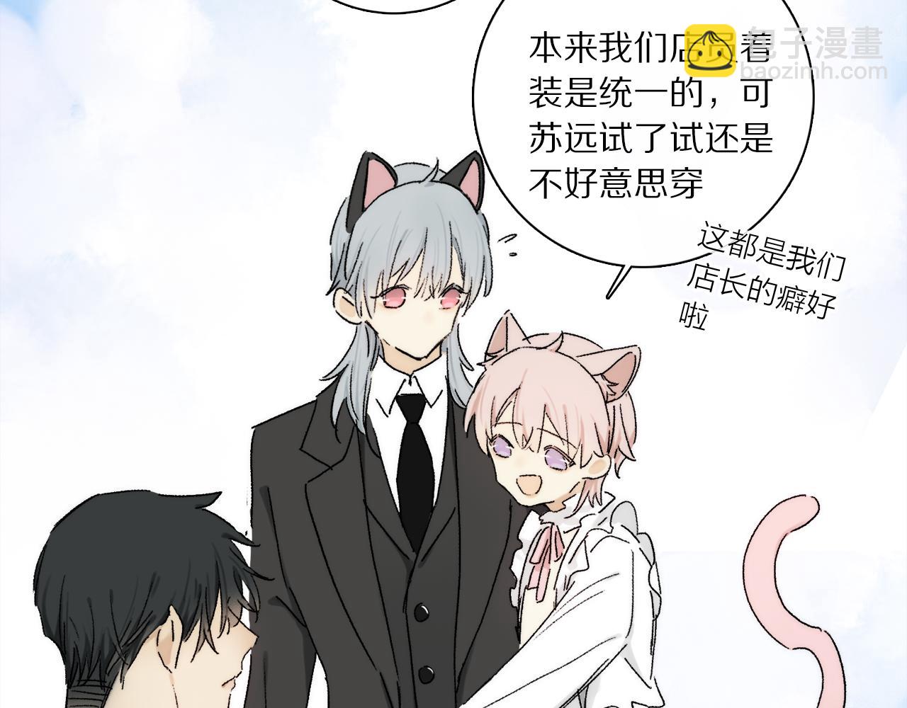 特别篇：没有人可以抵挡耳朵和尾巴的诱惑~(1/3)-第132话