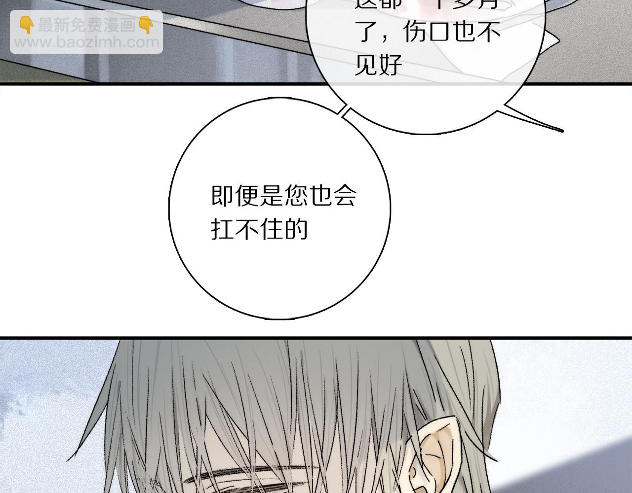 第76话 主仆场合：还好没有失去你(1/4)-第136话