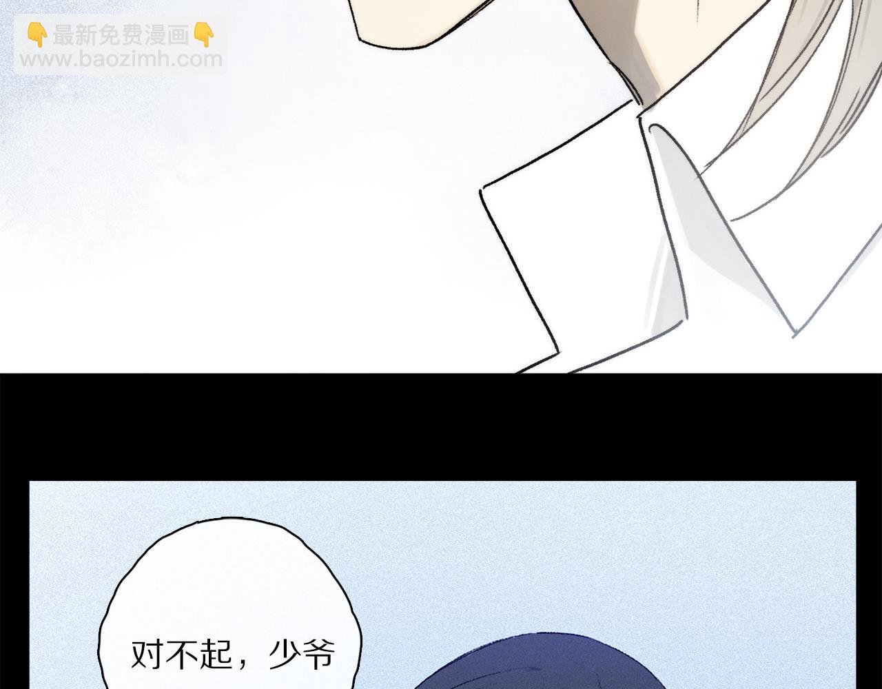 第76话 主仆场合：还好没有失去你(1/4)-第136话