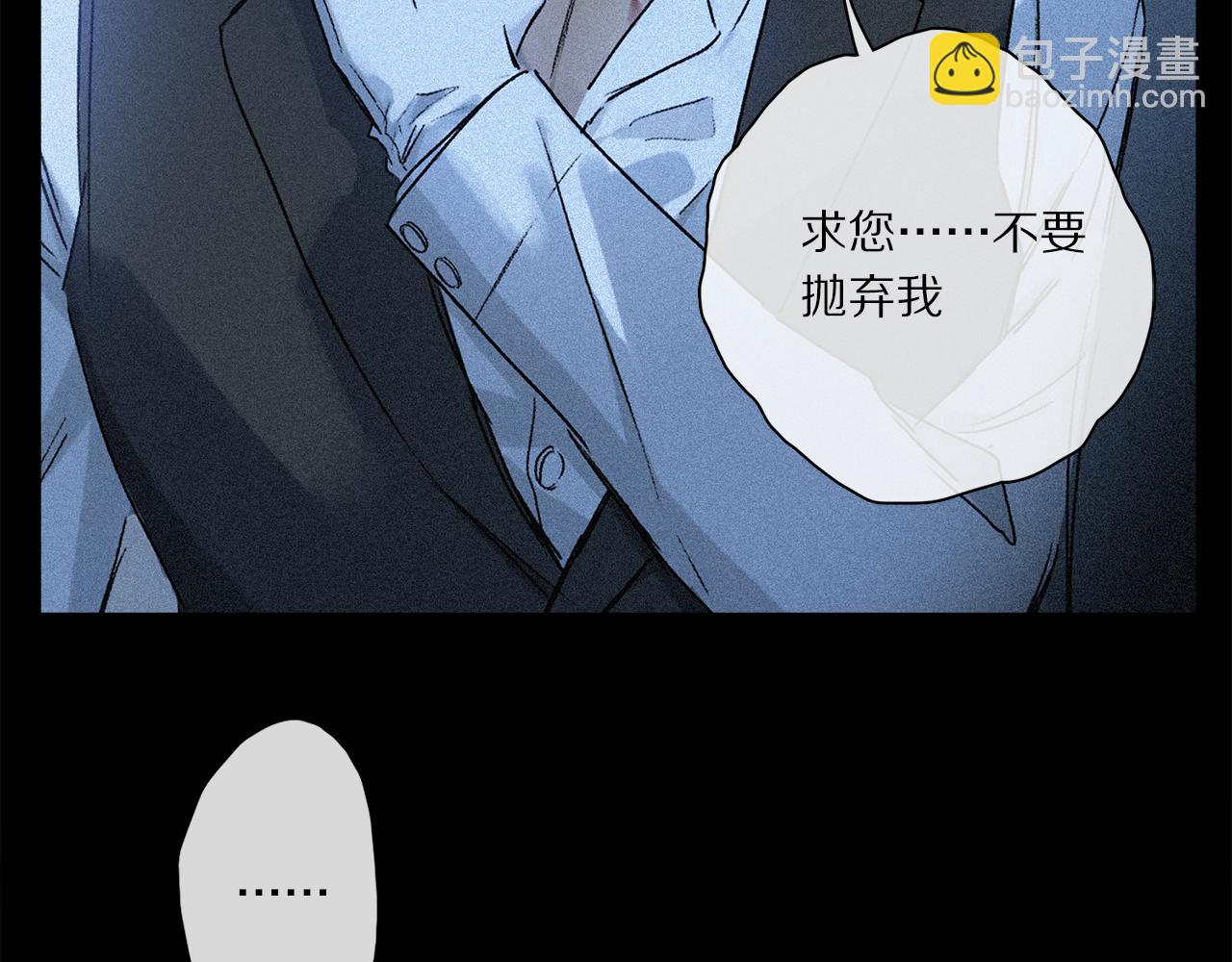 第76话 主仆场合：还好没有失去你(1/4)-第136话