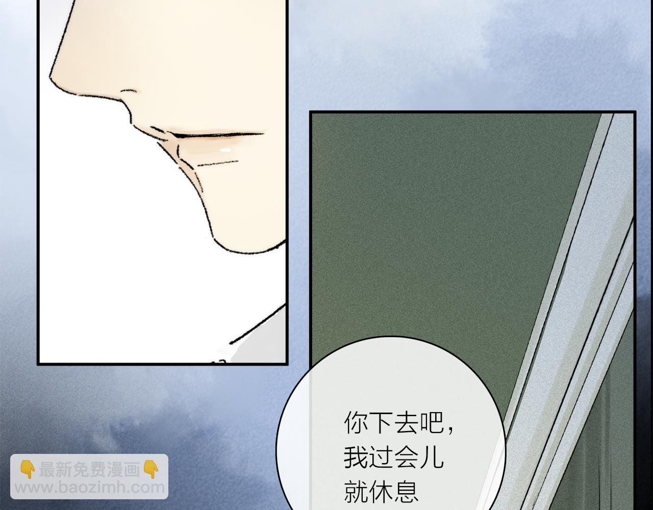 第76话 主仆场合：还好没有失去你(1/4)-第136话