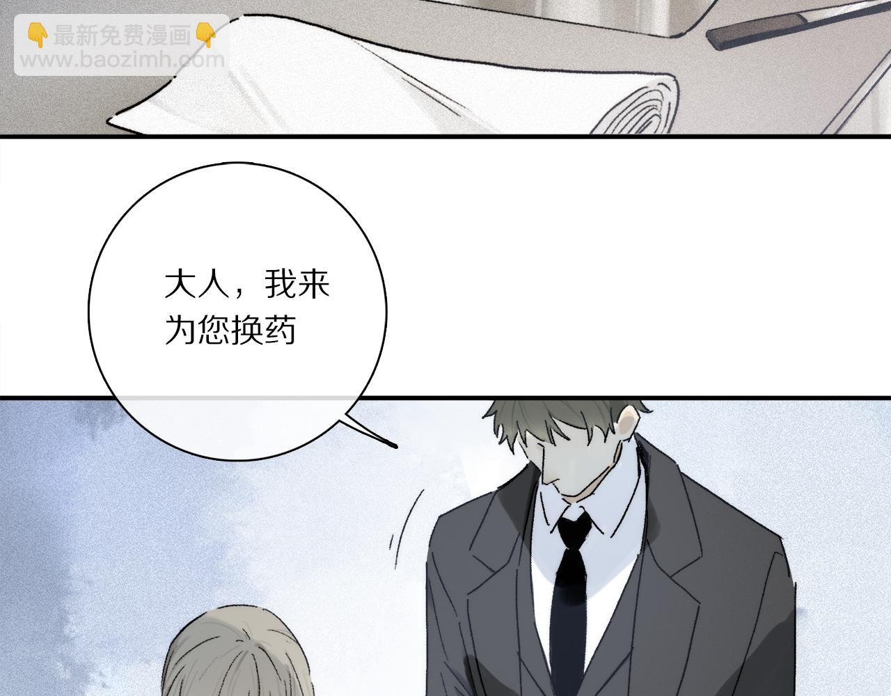 第76话 主仆场合：还好没有失去你(1/4)-第136话