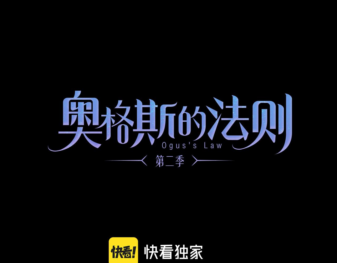 奧格斯的法則 - 第78話 主僕場合：習慣(1/3) - 1