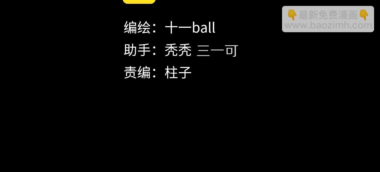 第78话 主仆场合：习惯(1/3)-第138话