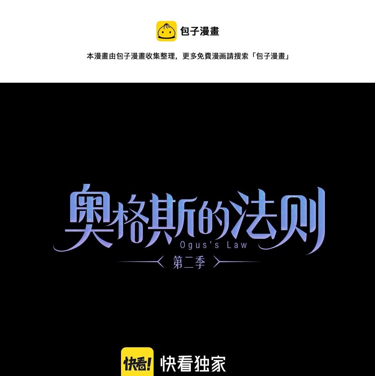 第81话 主仆场合：不再放手(1/4)-第142话